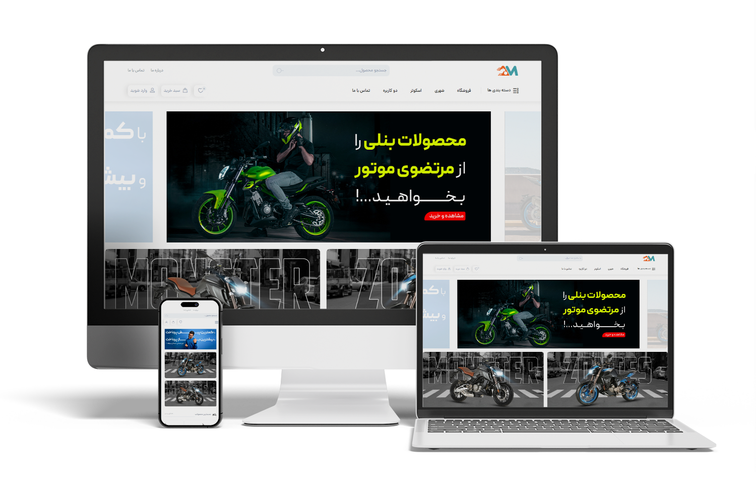 موتور مرتضوی